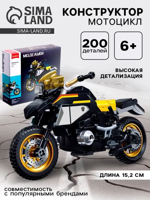 Конструктор мотоцикл Sluban Модельки, 200 деталей, 6+