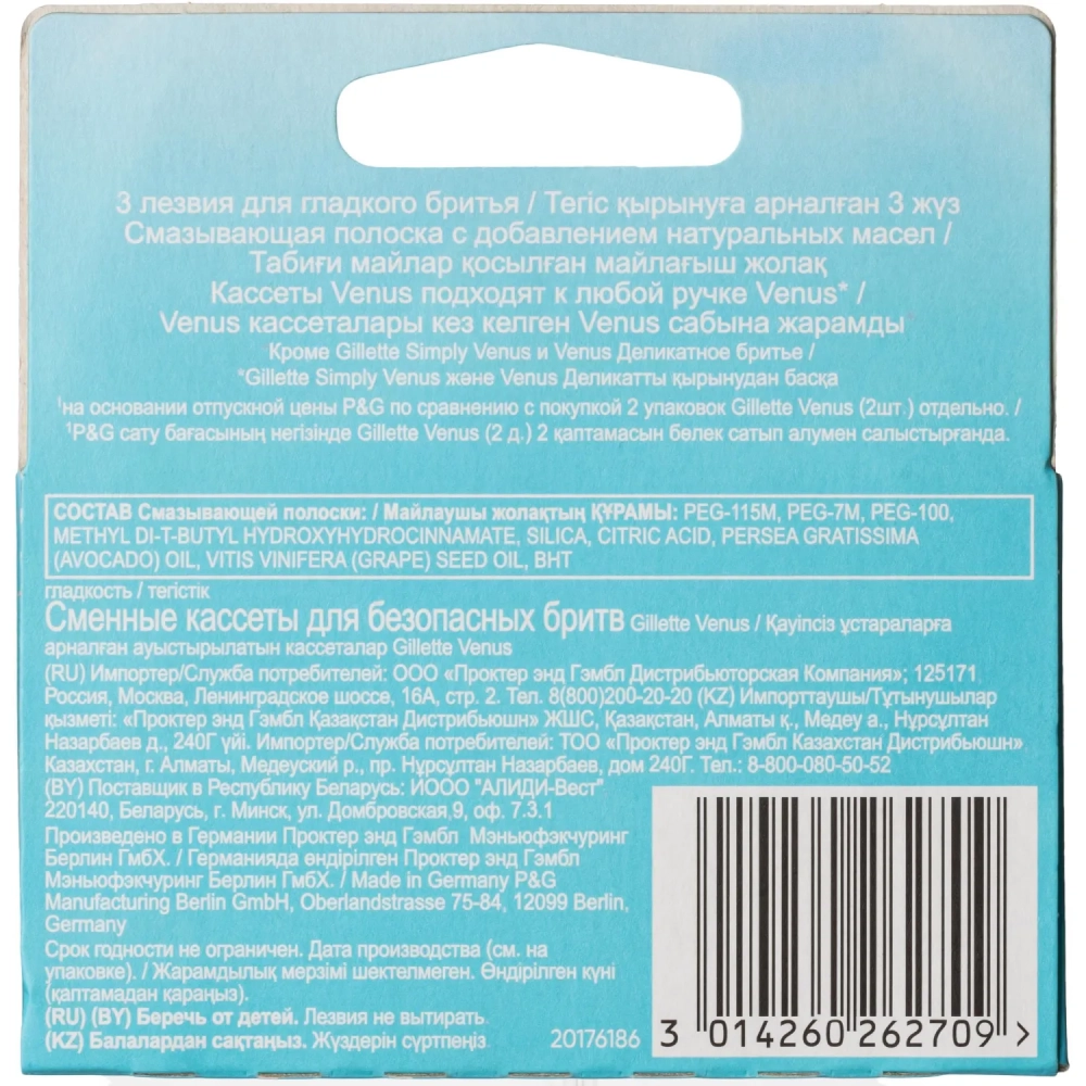 Сменные кассеты для бритья GILLETTE VENUS 4шт