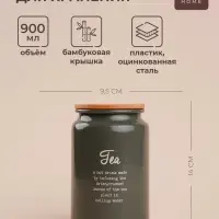 Банка для чая SL Home, 9.5&times;14 см, с бамбуковой крышкой, серая