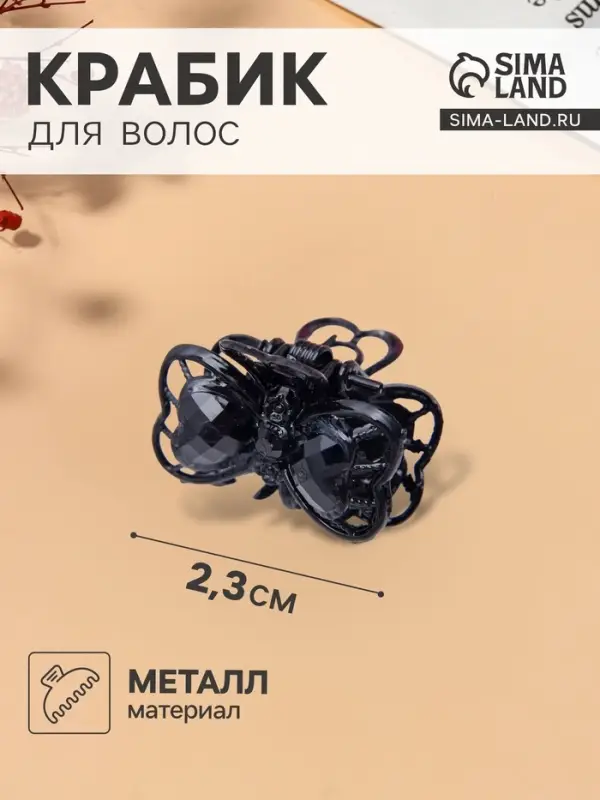 Крабик для волос &laquo;Чёрные кружева&raquo;, бантик, 2.3 см, чёрный