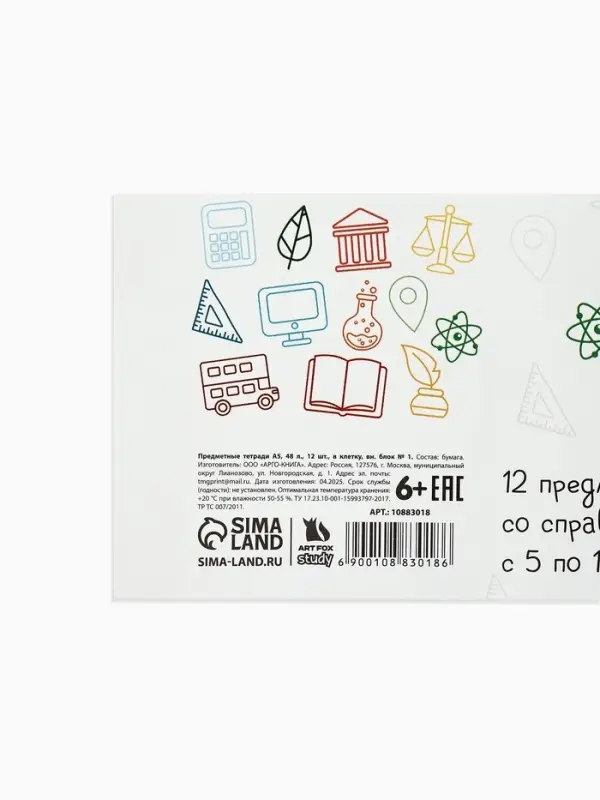 Тетради предметные, 48 л., набор из 12 шт., блок №1 &laquo;Палитра&raquo;