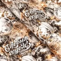 Бумага упаковочная новогодняя "Мишура", глянец, 80 г/м2 , 70 х 100 см. Бумага упаковочная новогодняя "Мишура", глянец, 80 г/м2 , 70 х 100 см.