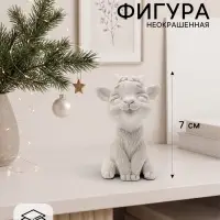 Фигурка декоративная &laquo;Козленок Милаш&raquo;, неокрашенная, 7&times;4&times;5 см, белая