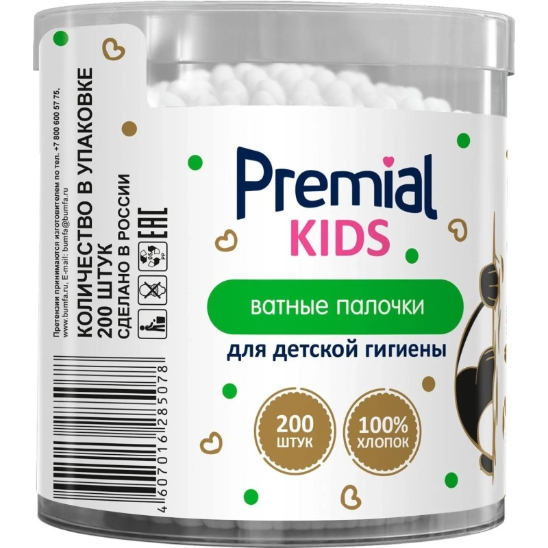 Палочки ватные PREMIAL  детские (цилиндр) 200 ватных палочек