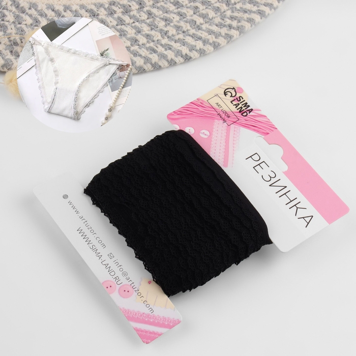 Резинка ажурная бельевая, 11 мм, 10 ± 1 м, цвет чёрный Резинка ажурная бельевая, 11 мм, 10 ± 1 м, цвет чёрный