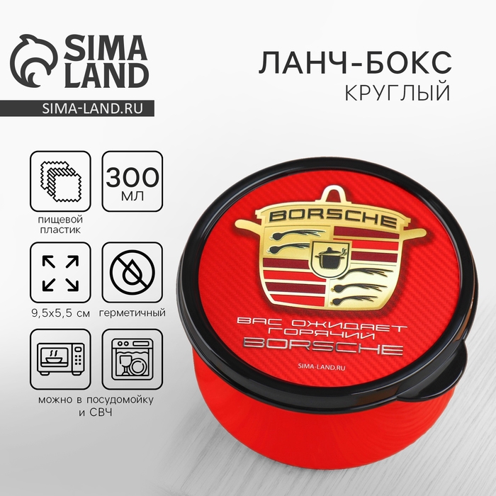 Ланч - бокс круглый «Что-то на богатом», 300 мл