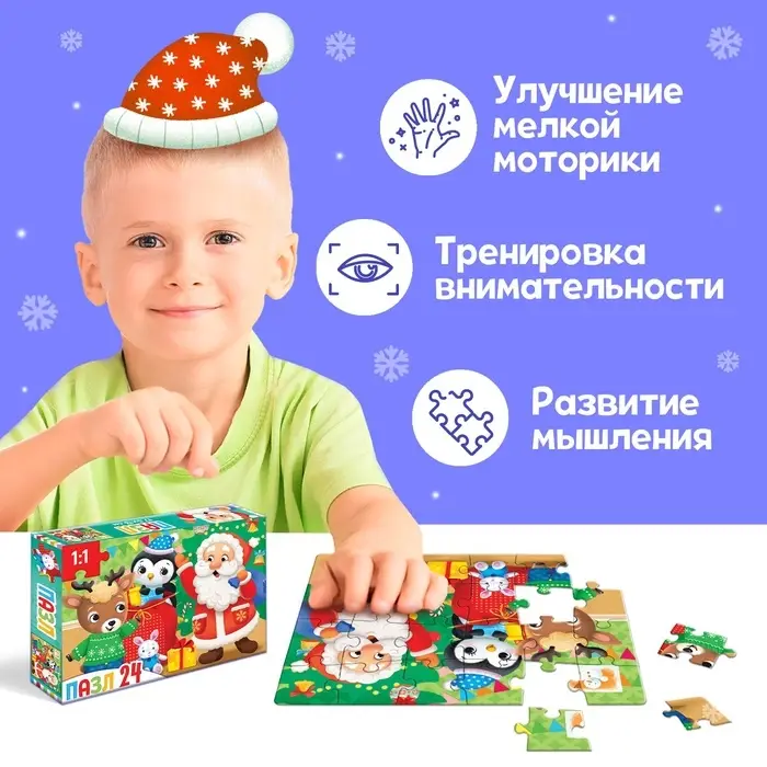 Пазл «В ожидании Нового года», 24 детали Пазл «В ожидании Нового года», 24 детали