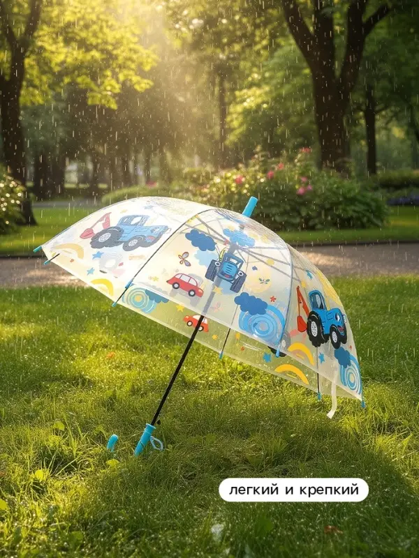 Зонт детский прозрачный купол &laquo;Синий трактор&raquo; d=76 см