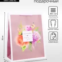 Пакет подарочный ламинированный вертикальный &laquo;Самый лучший подарок&raquo;, 26&times;12&times;32 см
