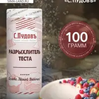 Разрыхлитель теста &laquo;С. Пудовъ&raquo;, 100 г