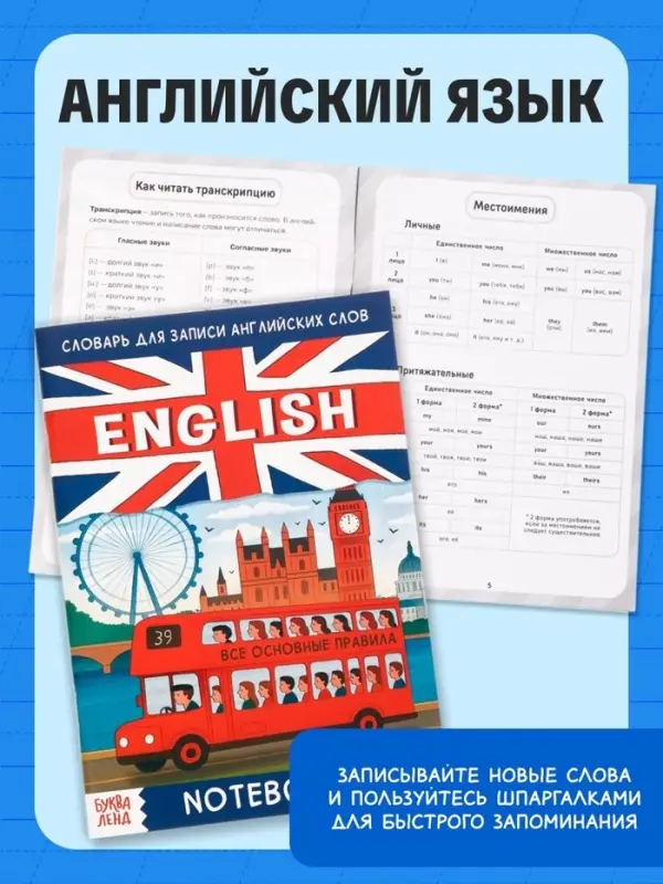 Набор первоклассника &laquo;Всё для школы&raquo;, 8 книг + канцелярия