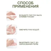 Мыло листовое, в пластинах, 18 (± 2) шт., в футляре, зелёное