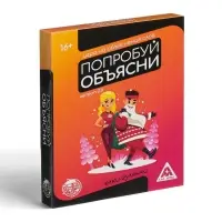 Карточная игра «Попробуй объясни. Ёлки-гулянки», 50 карт, 16+