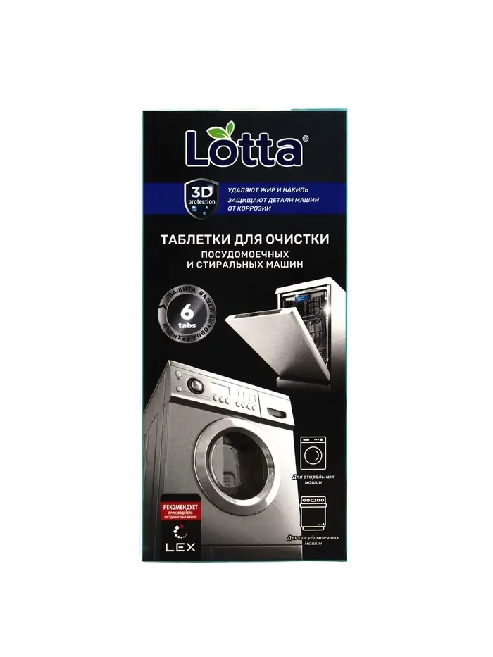 Таблетки для очистки посудомоечных машин Clean&Fresh, 6 таблеток