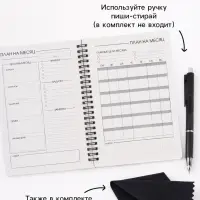 Блокнот вечный, А5, 40 л., микрофибра 1 шт. &laquo;Черный&raquo;