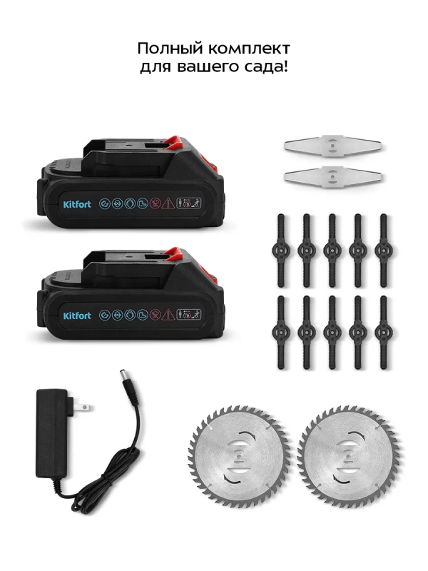 Аккумуляторный садовый триммер КТ-4304 - 650 Вт