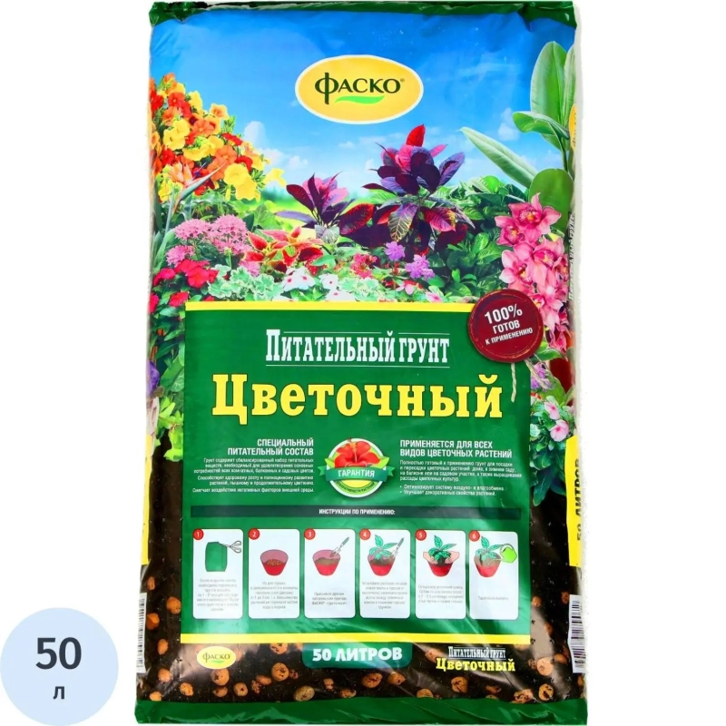 Грунт для цветов Фаско Цветочный 50л Тп0101ЦВЕ06