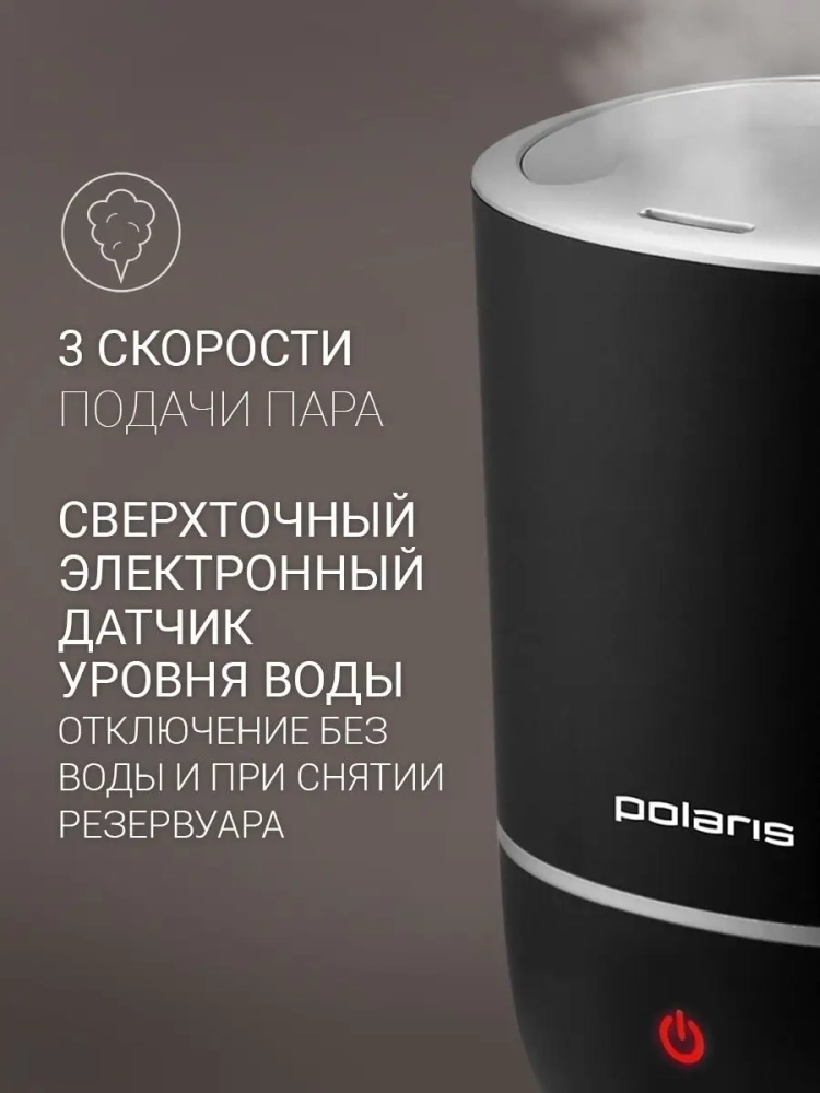 Увлажнитель воздуха с аромадиффузором PUH 8105 TF