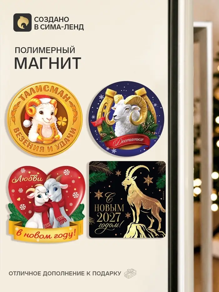 Магнит новогодний, полимерный &laquo;Новогодний&raquo;, МИКС