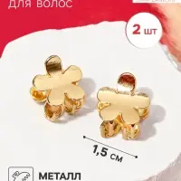 Крабики для волос &laquo;Либерти&raquo;, набор 2 шт., цветок, 1.5 см, золото