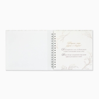 Книга пожеланий на свадьбу, на пружине, «Блёстки», 23×22 см