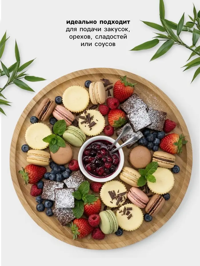 Блюдо для подачи BellaTenero Striata, d=30 см, бамбук