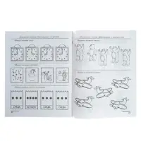 Рабочая тетрадь для детей 5-7 лет &laquo;Я решаю логические задачи&raquo;, Колесникова Е.В.