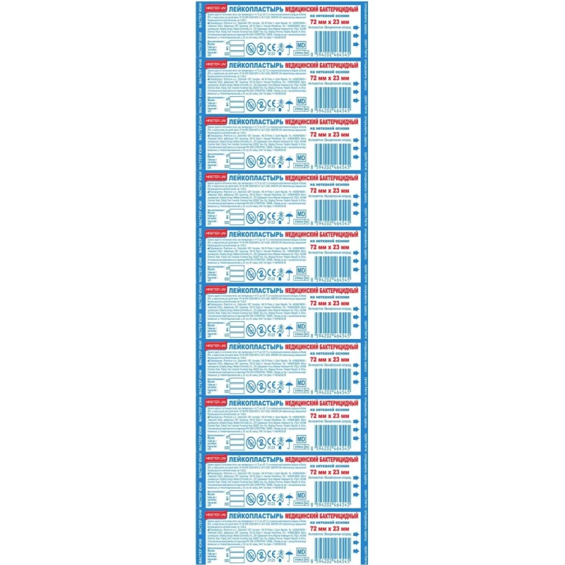 Лейкопластырь бакт. 7,2х2,3см нетканый Master Uni 200шт/уп