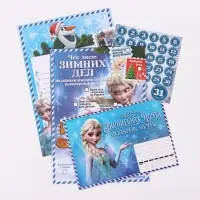 Письмо Деду Морозу с наклейками, чек‑листом и заданиями, &laquo;Волшебная почта&raquo;