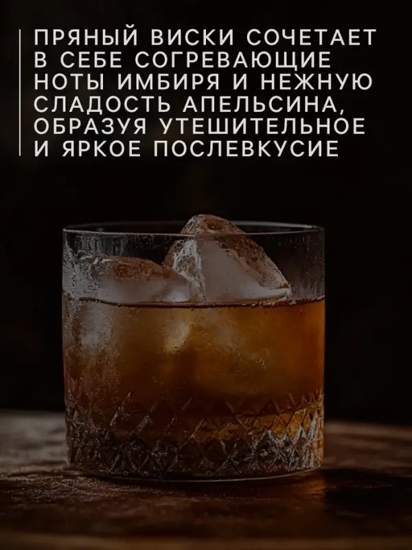 Подарочный набор для приготовления настойки &laquo;Пряный виски&raquo;, набор трав и специй 19 г, бутылка 500 мл., инструкция