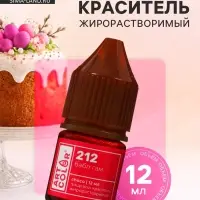 Пищевой краситель жирорастворимые, бабл гам, 12 мл