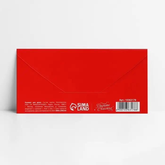 Конверт для денег «Ты красотка», 16.5 х 8 см