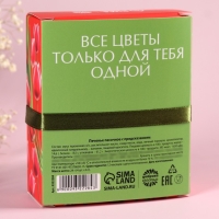 Цветное печенье с предсказанием «8 марта», 4 шт.