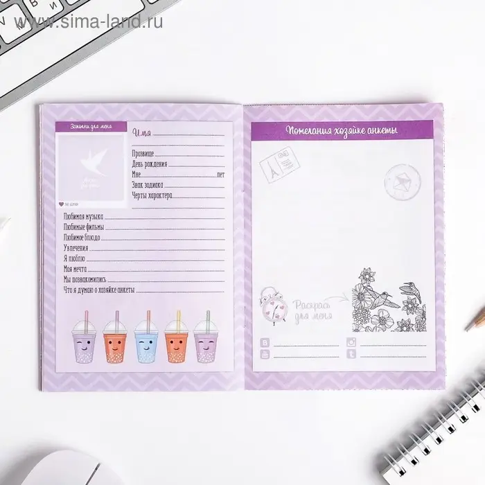 Анкета для девочек «Анкета авокадо» А6, 16 листов Анкета для девочек «Анкета авокадо» А6, 16 листов