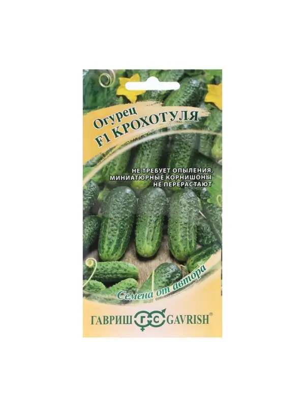 Семена Огурец "Крохотуля", F1, 10 шт