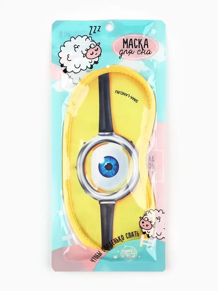 Маска для сна &laquo;Глаз&raquo;, 19.2&times;9.4 см, жёлтая