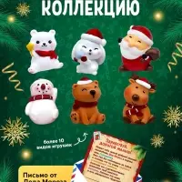 Игрушка Funny Box &laquo;Новогодний сюрприз&raquo;: письмо, инструкция, МИКС