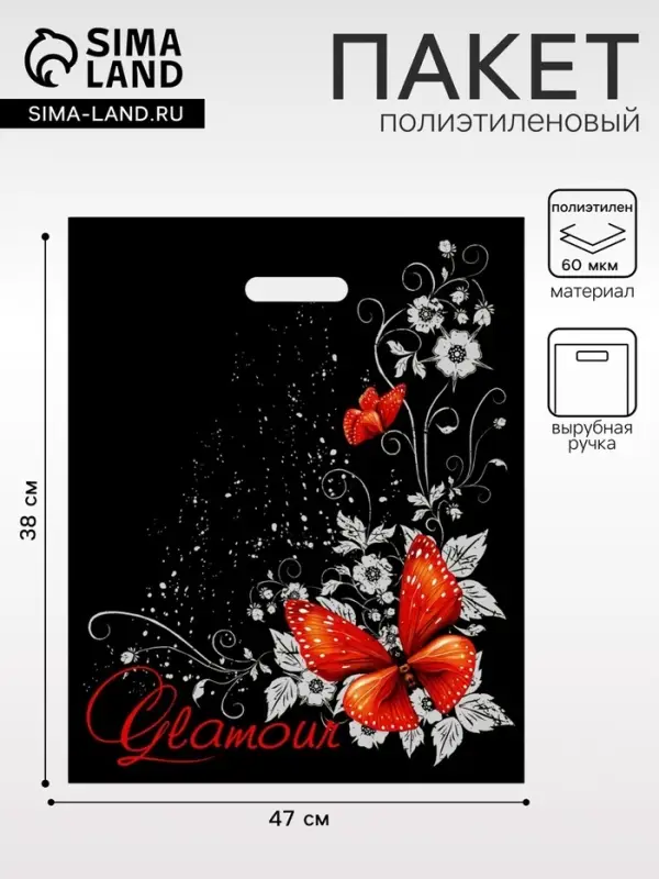 Пакет &laquo;Гламур&raquo;, полиэтиленовый с вырубной ручкой, 60 мкм, 38&times;47 см