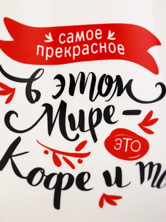 Кружка чайная керамическая &laquo;Кофе и ты&raquo;, 600 мл