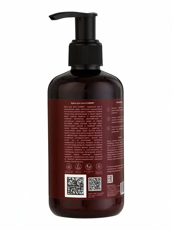 Крем для тела KAMALI CHERRY, 250 мл