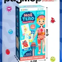Игровой набор с проектором ZABIAKA &laquo;Моё тело&raquo;, световые и звуковые эффекты, 24 карточки