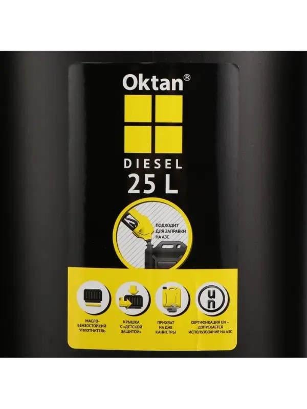 Канистра ГСМ Oktan DIESEL, 25 л, пластиковая, черная
