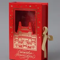 Коробка подарочная‒книга &laquo;Счастливого Нового года&raquo;, тиснение, 20&times;12.5&times;5 см