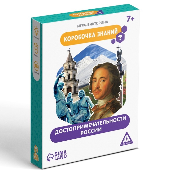 Настольная игра-викторина «Коробочка знаний. Достопримечательности России», 50 карт, кубик, 7+ Настольная игра-викторина «Коробочка знаний. Достопримечательности России», 50 карт, кубик, 7+