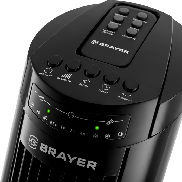 Колонный вентилятор BRAYER 4958BR-BK, пульт ДУ, 50 Вт