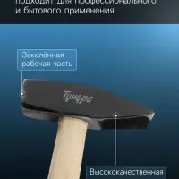 Молоток слесарный ТУНДРА ВДОМ, квадратный боек, деревянная рукоятка, 500 г