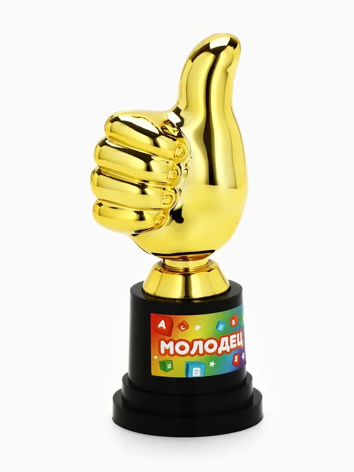 Кубок наградная фигура &laquo;Молодец&raquo;, пластик, 13&times;6&times;5.1 см