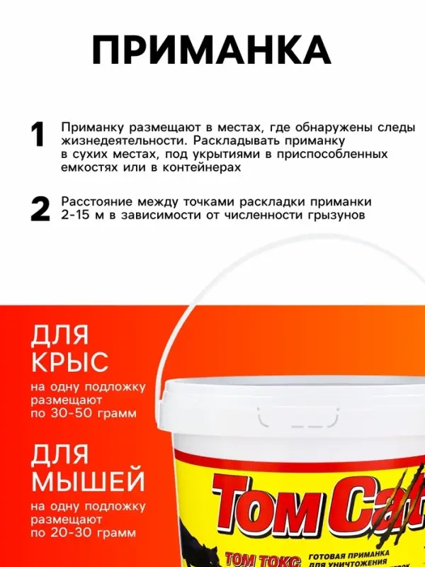 Тесто-брикеты том токс &laquo;ТОМ КОТ&raquo; в таблетках, ведро, классические, 1 кг