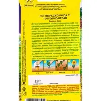 Семена цветов Петуния Джоконда F1 пурпурно-белая (драже в пробирке) С. Farao, Ц/П,5 шт. Семена цветов Петуния Джоконда F1 пурпурно-белая (драже в пробирке) С. Farao, Ц/П,5 шт.