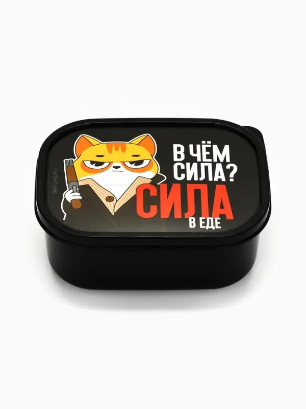 Ланч - бокс прямоугольный &laquo;В чём сила?&raquo;, 500 мл